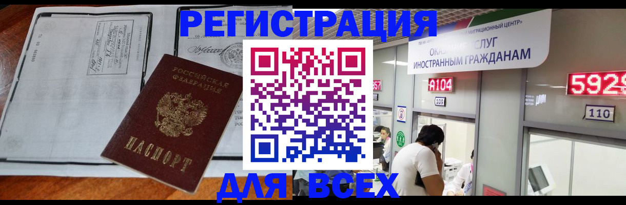 прописка в квартире в Волчанске