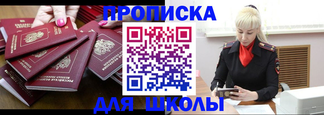 прописка для кредита в Волчанске