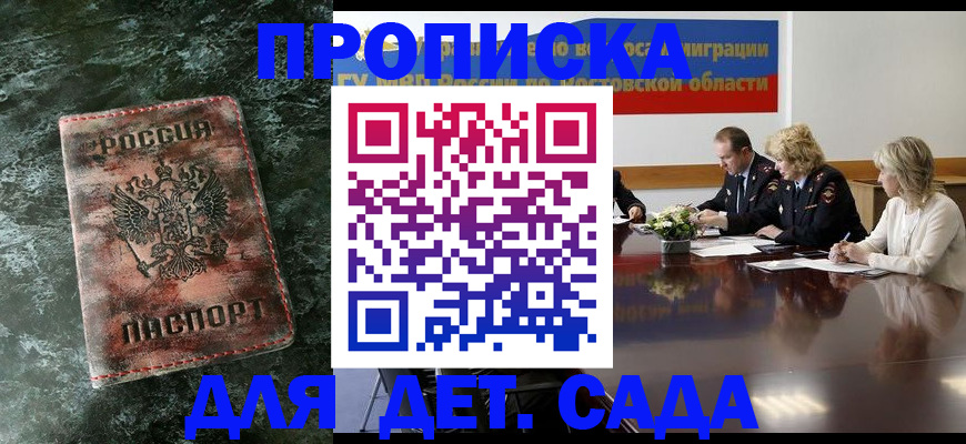 прописка поиск в Волчанске