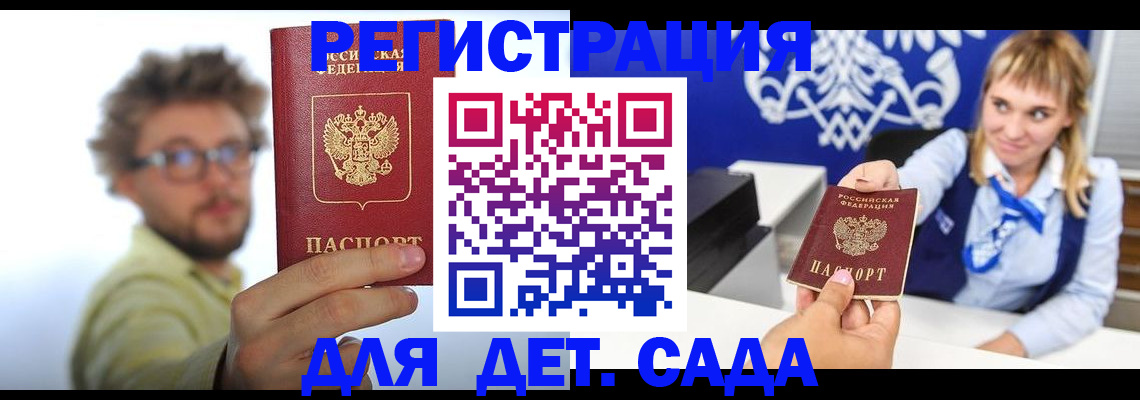 временная регистрация поиск в Волчанске