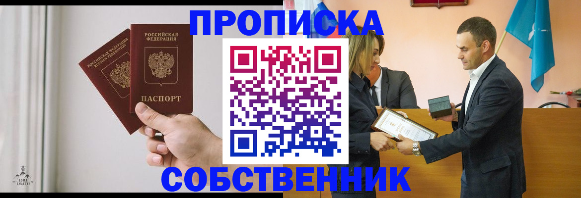 временная регистрация для всех в Волчанске
