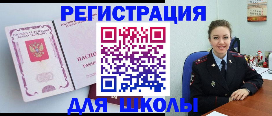 регистрация в Волчанске