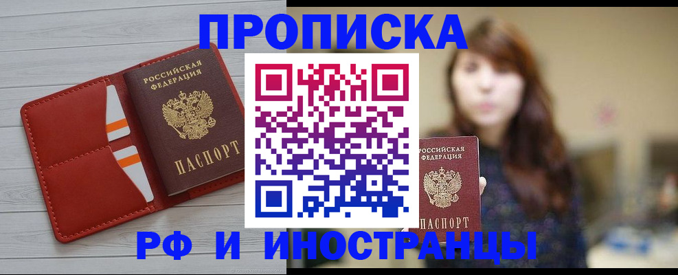 временная регистрация поиск в Волчанске