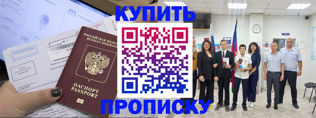 прописка гарантия в Волчанске